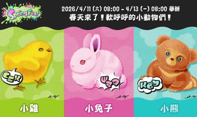 v站-斯普拉遁3小熊队夺冠|熊朝忠|喷射战士3|switch_新浪体育_新浪新闻